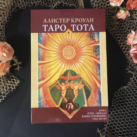 Таро Тота + Книга 