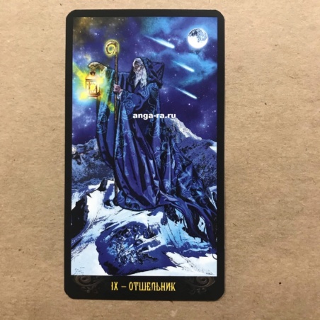 Таро Иллюминатов на русском языке