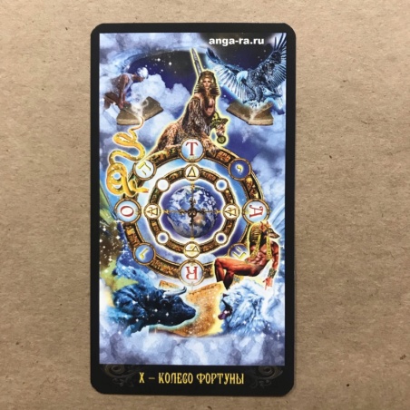 Таро Иллюминатов на русском языке