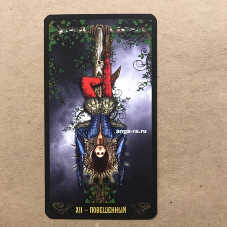 Таро Иллюминатов на русском языке