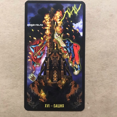 Таро Иллюминатов на русском языке