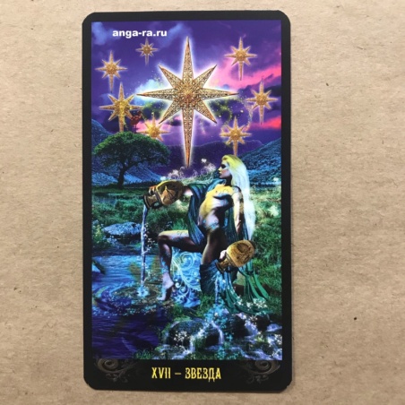 Таро Иллюминатов на русском языке