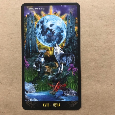 Таро Иллюминатов на русском языке