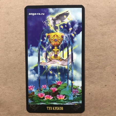 Таро Иллюминатов на русском языке