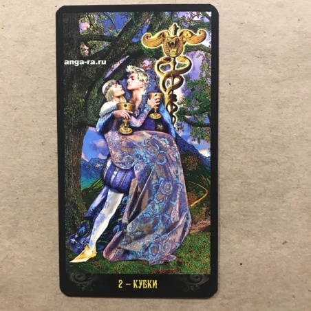 Таро Иллюминатов на русском языке