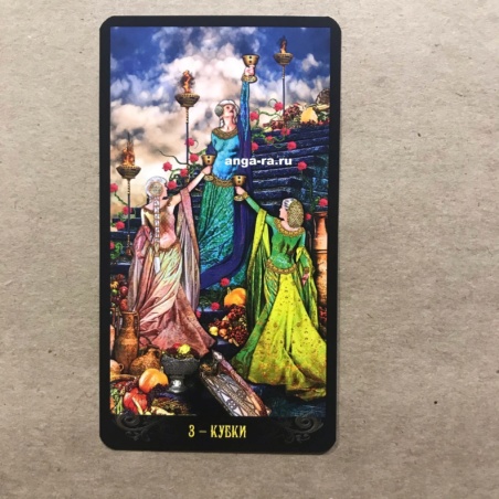 Таро Иллюминатов на русском языке