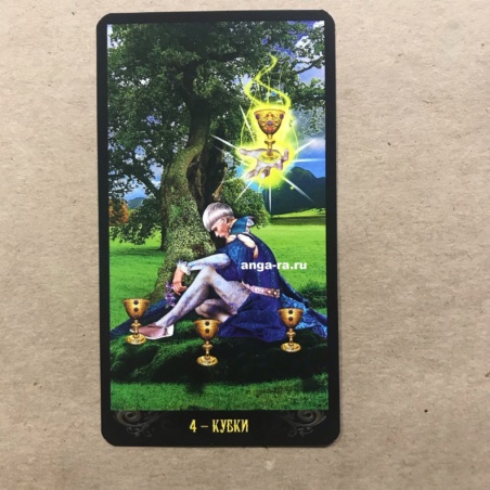 Таро Иллюминатов на русском языке