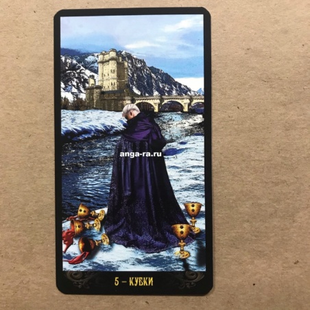 Таро Иллюминатов на русском языке