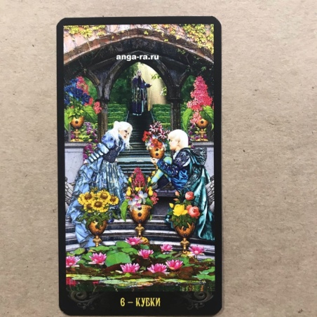 Таро Иллюминатов на русском языке