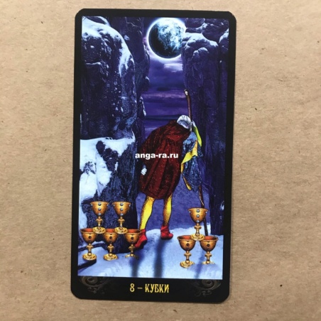 Таро Иллюминатов на русском языке