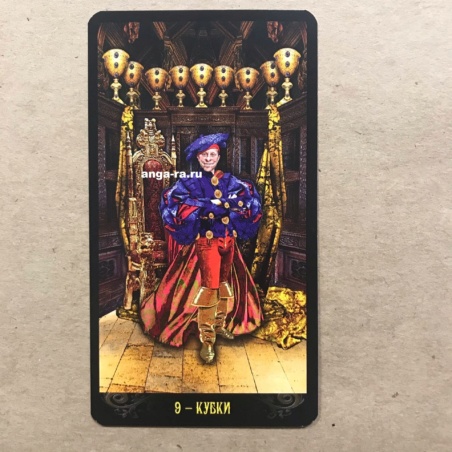 Таро Иллюминатов на русском языке