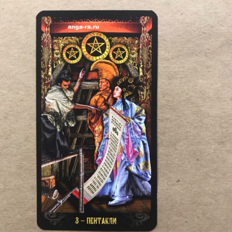 Таро Иллюминатов на русском языке