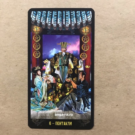 Таро Иллюминатов на русском языке