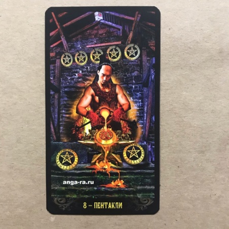 Таро Иллюминатов на русском языке