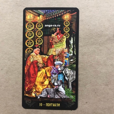 Таро Иллюминатов на русском языке