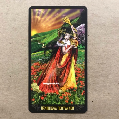 Таро Иллюминатов на русском языке