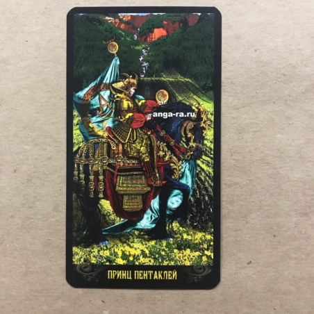 Таро Иллюминатов на русском языке