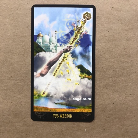 Таро Иллюминатов на русском языке