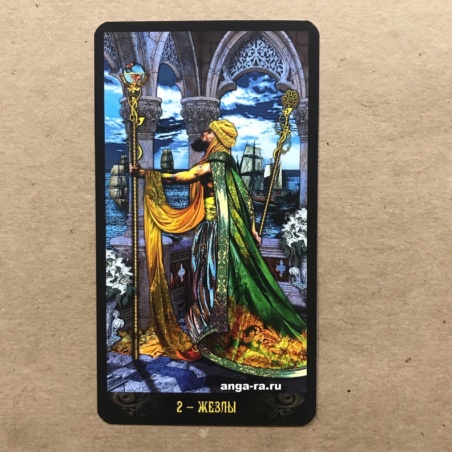 Таро Иллюминатов на русском языке