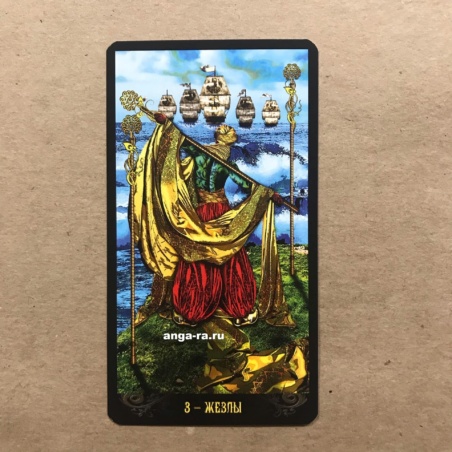 Таро Иллюминатов на русском языке