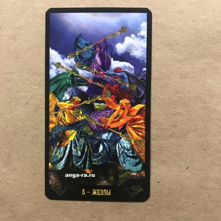 Таро Иллюминатов на русском языке