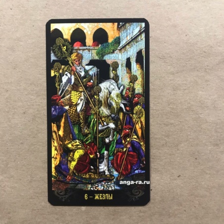 Таро Иллюминатов на русском языке