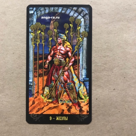 Таро Иллюминатов на русском языке