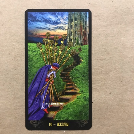 Таро Иллюминатов на русском языке