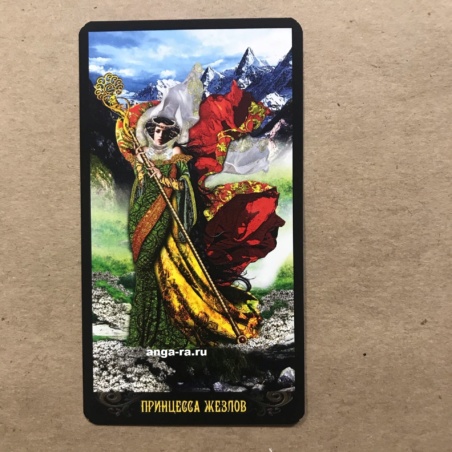 Таро Иллюминатов на русском языке