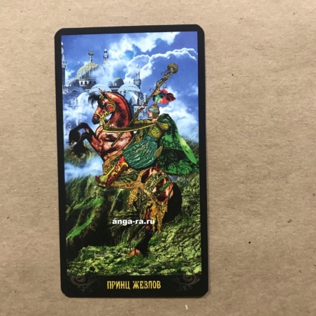 Таро Иллюминатов на русском языке