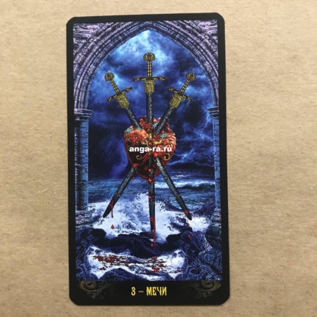 Таро Иллюминатов на русском языке