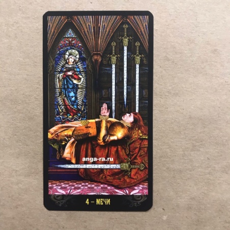 Таро Иллюминатов на русском языке