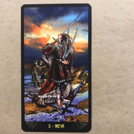 Таро Иллюминатов на русском языке