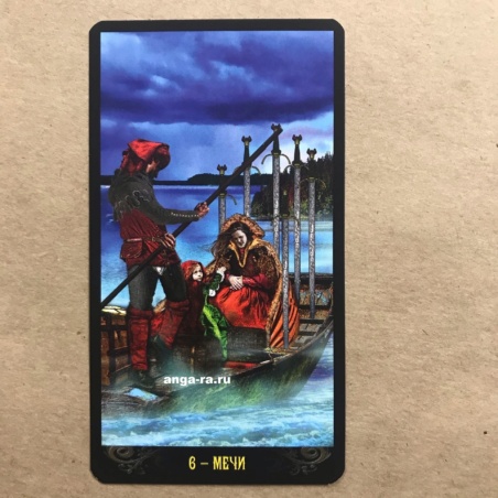 Таро Иллюминатов на русском языке