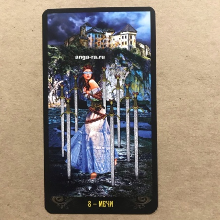 Таро Иллюминатов на русском языке