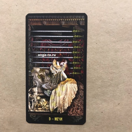 Таро Иллюминатов на русском языке