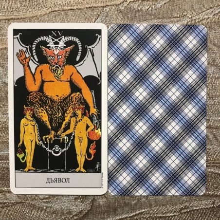 Таро Райдера-Уэйта