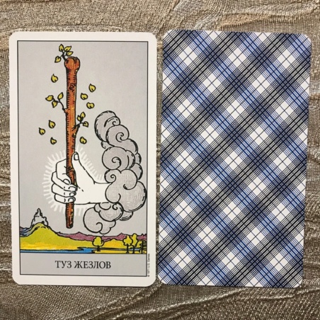 Таро Райдера-Уэйта