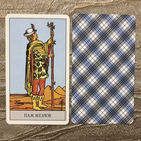 Таро Райдера-Уэйта