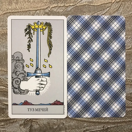 Таро Райдера-Уэйта