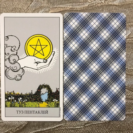 Таро Райдера-Уэйта