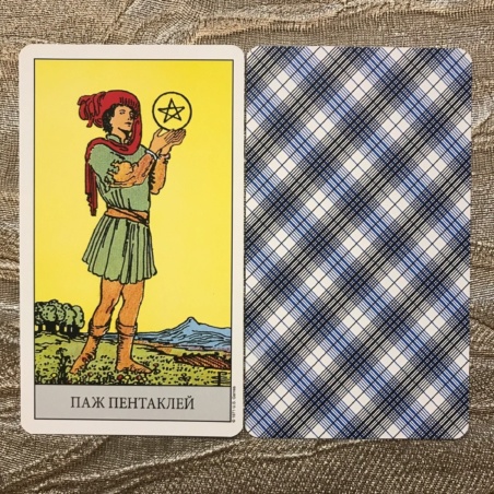 Таро Райдера-Уэйта