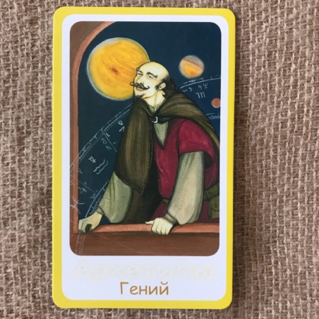 Метафорические карты 