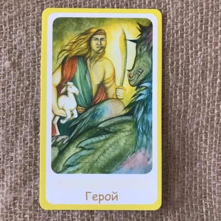 Метафорические карты 