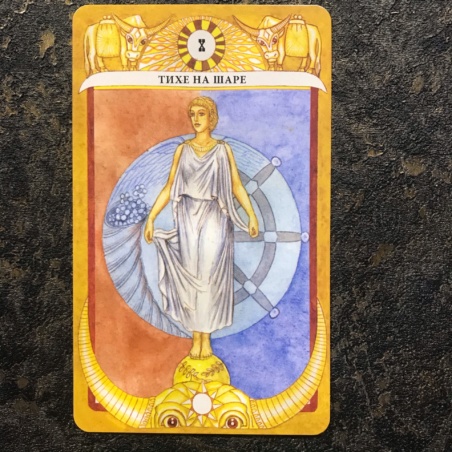 Таро Золотого Тельца