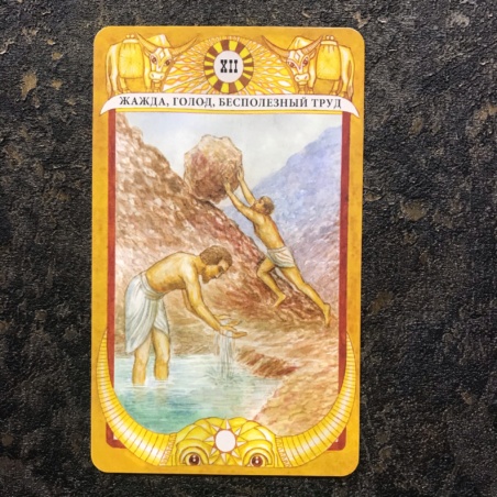 Таро Золотого Тельца