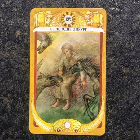Таро Золотого Тельца