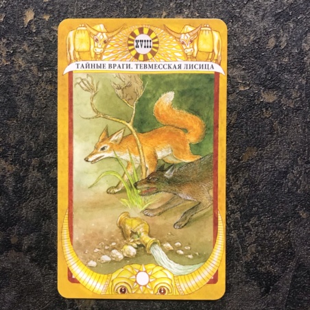 Таро Золотого Тельца