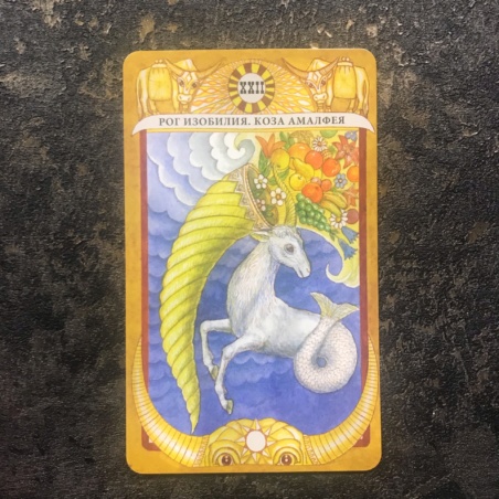 Таро Золотого Тельца