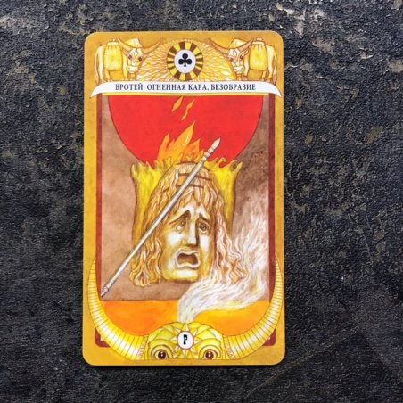 Таро Золотого Тельца